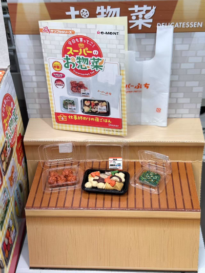 今天也去买！超市里的预制菜