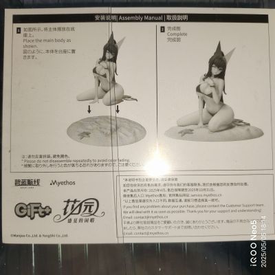 Gift+系列 碧蓝航线 花园 盛夏的闲暇