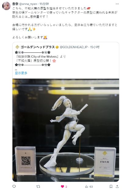 饿狼传说 不知火舞