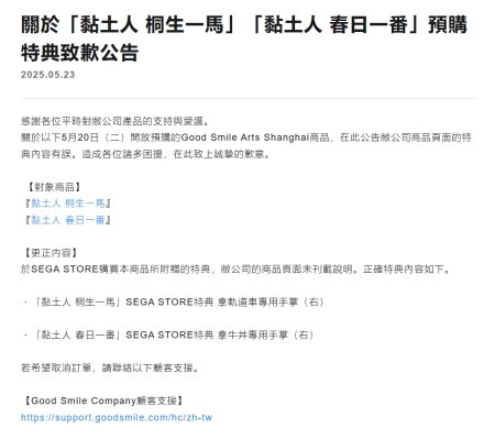 粘土人#2719 人中之龙 桐生一马