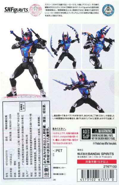 S.H.Figuarts（真骨雕制法） 假面骑士钢斗王 骑士形态 真骨雕制法10周年纪念版