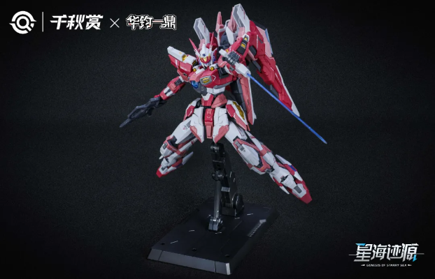 ALKAID PINK II 摇光破军