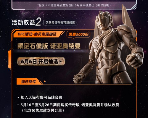 布鲁可超动积木人传奇版 诺亚奥特曼 石像版