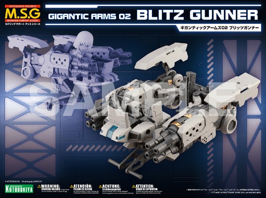 M.S.G 巨型机甲02 电击火炮