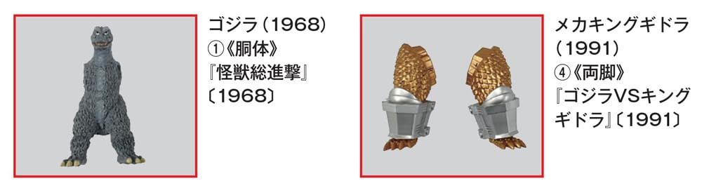 东宝怪兽收藏系列杂志 第47号