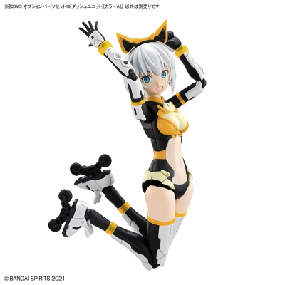 30MS 配件包19（冲刺装备）[配色A]