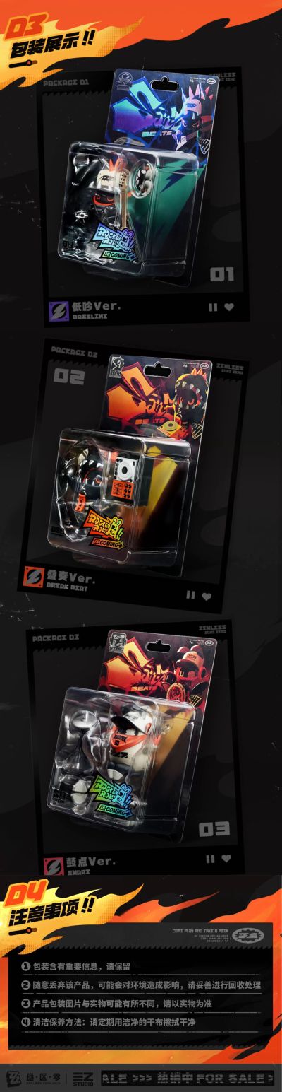 潮音系列 绝区零 邦布艺术吊卡 叠奏/低吟/鼓点