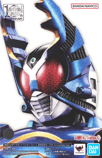 S.H.Figuarts（真骨雕制法） 假面骑士钢斗王 骑士形态 真骨雕制法10周年纪念版