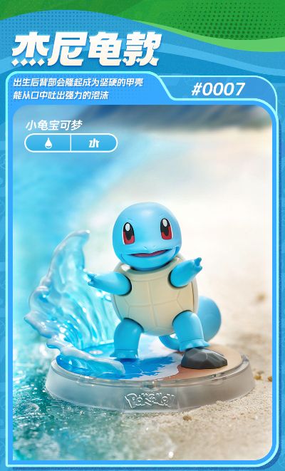 布鲁可积木人  宝可梦经典版S 开拓的新遇