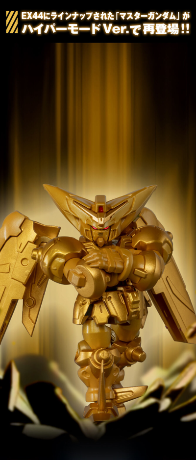 机动战士高达 MOBILE SUIT ENSEMBLE EX54 尊者高达 超级模式