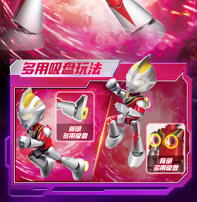 奥特伙伴神奇版第2弹