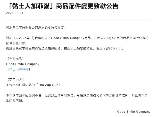 粘土人#2638  加菲猫