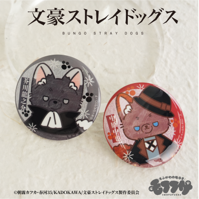 文豪野犬 毛绒绒系列 双闪马口铁徽章组（芥川龙之介与中原中也）