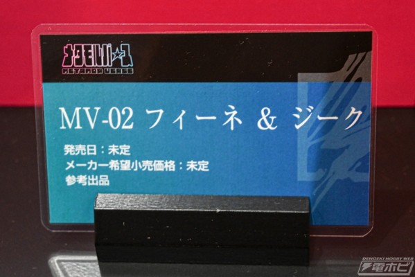 METAMOR VERSE 菲妮