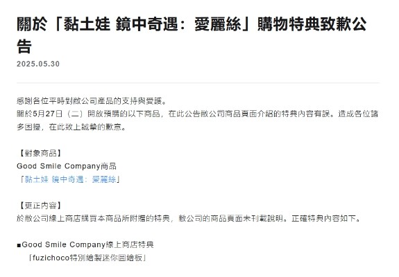 粘土娃 镜中奇遇：爱丽丝