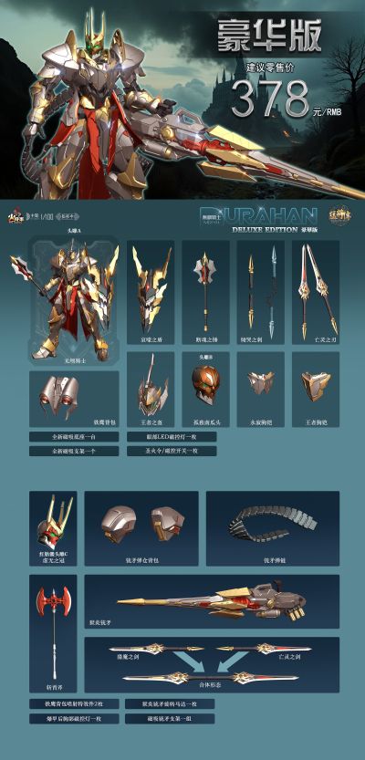 合金成品系列「MJZ-03｜无颅骑士」