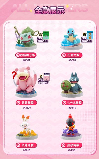 布鲁可积木人  宝可梦经典版S 开拓的新遇