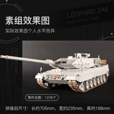 编号：00966 1/16 装甲车辆系列 德国豹2A6主战坦克