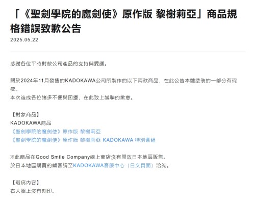 KDcolle 圣剑学院的魔剑使 黎榭莉亚 原作版