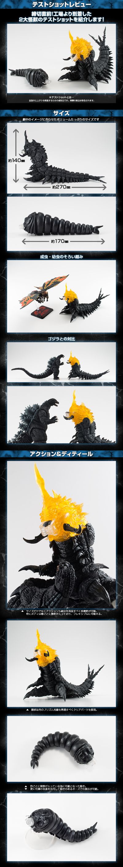 S.H.MonsterArts 哥斯拉大战魔斯拉 魔斯拉（幼虫）+ 巴特拉（幼虫）套装