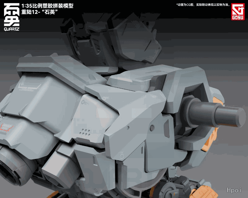 [原创机甲拼装模型系列]重陆12-“石英”
