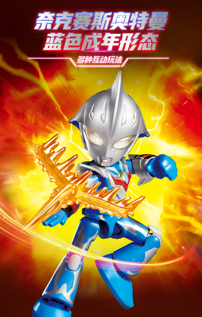 奥特伙伴神奇版第2弹