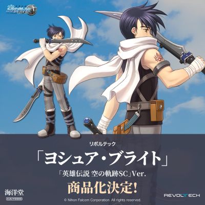 转轮科技 约书亚·布莱特《英雄传说 空之轨迹SC》