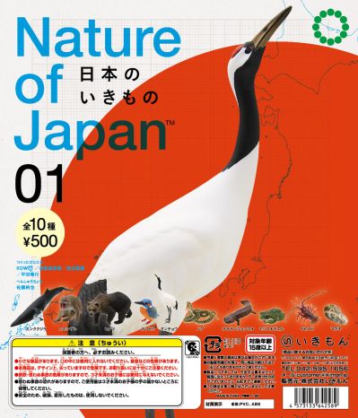 日本自然 日本的生物1