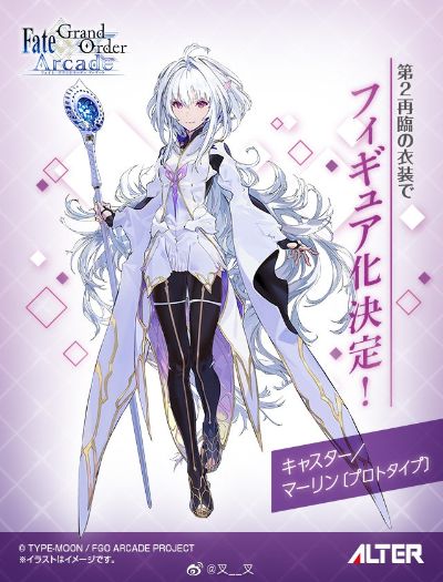 命运-冠位指定 街机版 魔术师-原典梅林（阿瓦隆女士） 第二再临