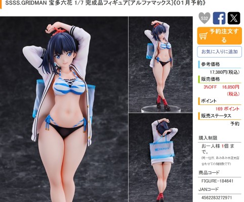 KDcolle 梦想成为魔法少女 洛可慕斯卡