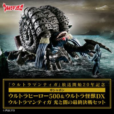 GASHAPON 奥特英雄500&奥特怪兽DX 迪迦奥特曼 光与暗的最终决战套装