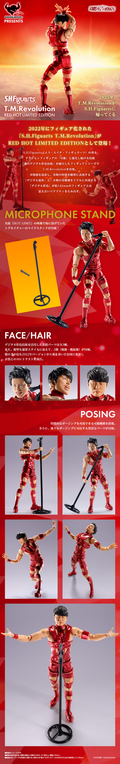S.H.Figuarts T.M.Revolution   RED HOT LIMITED EDITION
