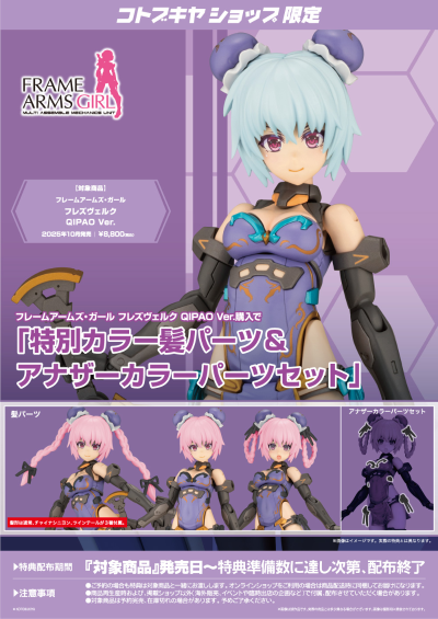 机甲少女 魔鹫 旗袍