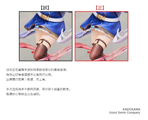 KDcolle 圣剑学院的魔剑使 黎榭莉亚 原作版