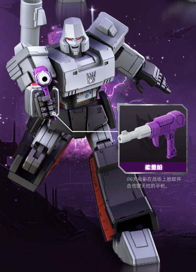 布鲁可变形金刚传奇版  G1-威震天