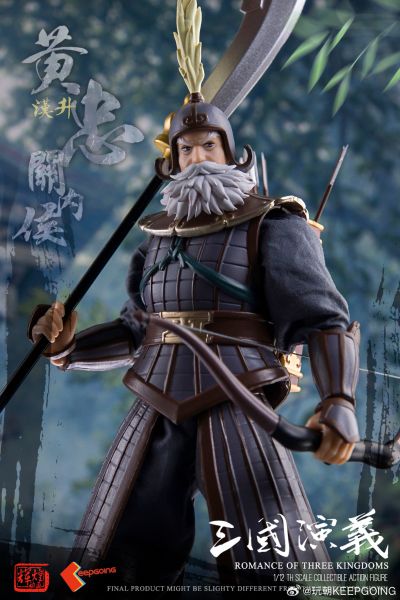 《三国演义》1/12 可动穿衣人偶-“征西将军”黄忠-黄汉升