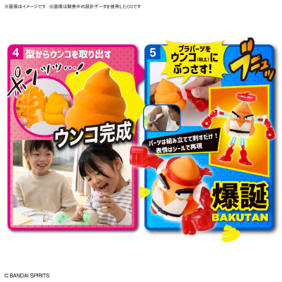 黏土模型套件 格斗家便便