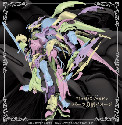 PLAMAX 圣战士丹拜因 维尔宾