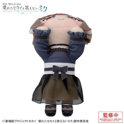 世界计划：毁灭的世界与无法歌唱的初音未来 趴趴毛绒布偶 “东云绘名”