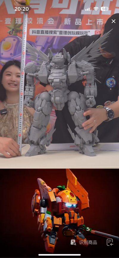 果宝特攻 果宝战神