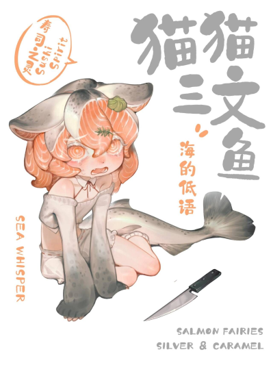 叮咚🛎️您的三文鱼外卖已送达～