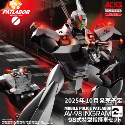 ACKS No.MP-02 机动警察 1/43 AV-98 英格拉姆2号机 + 98式特型指挥车 套装
