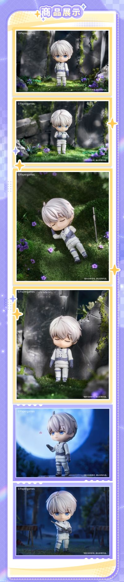 粘土人 恋与深空 沈星回