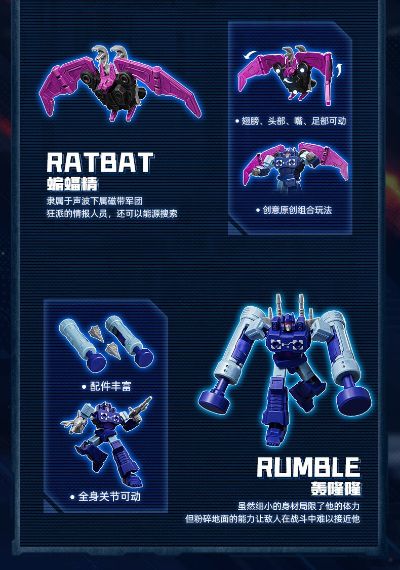 布鲁可变形金刚传奇版 声波