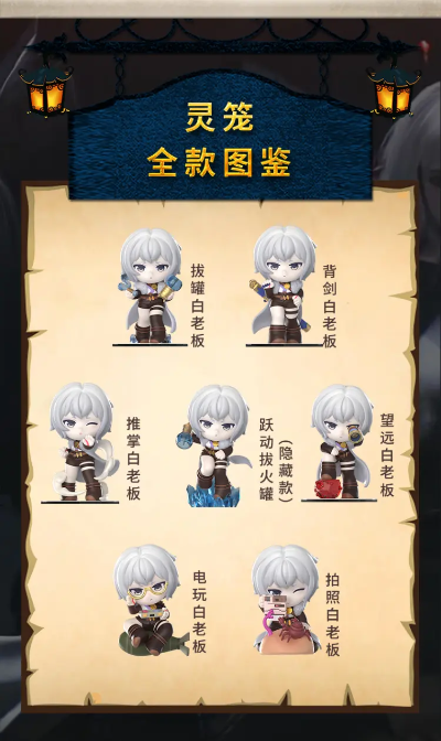 灵笼 白月魁 Q版手办