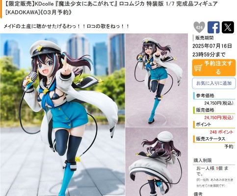 蔚蓝档案 飞鸟马时（兔女郎）纪念大厅版