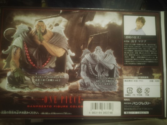 スカルチャーズ 海贼王 乌鲁基 特别カラーver. 