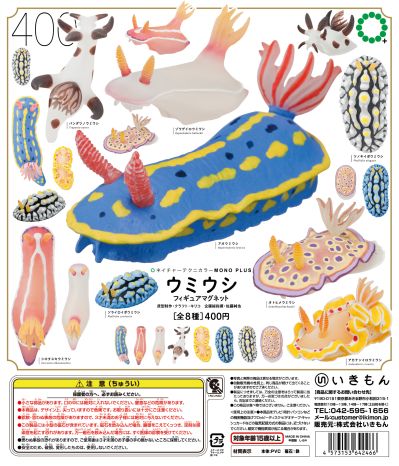 NTC MONO+ 海蛞蝓造型磁铁吸