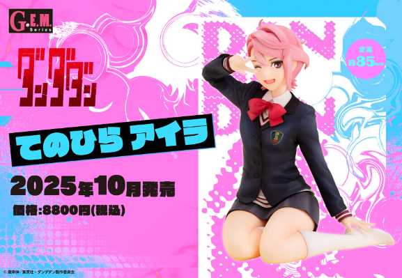 GEM系列  当哒当/胆大党 掌中爱罗