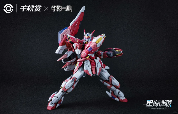 ALKAID PINK II 摇光破军